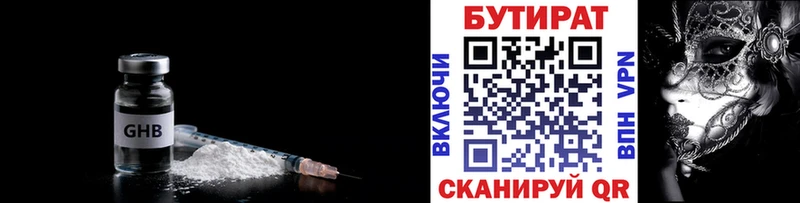 Купить закладки  Богданович  Бутират BDO 33% 