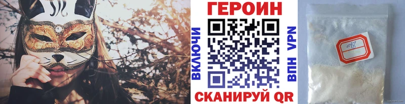 ГЕРОИН хмурый  Купить закладки  Богданович 