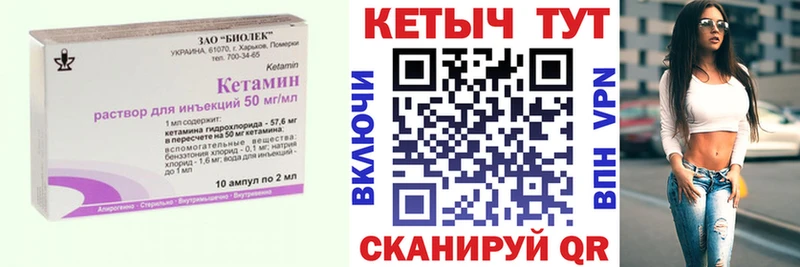 Купить где  Богданович  КЕТАМИН ketamine 