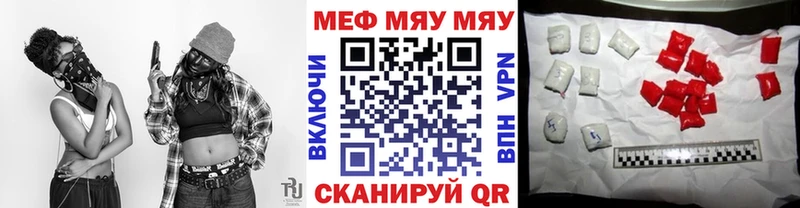 Купить где  Богданович  МЯУ-МЯУ кристаллы 