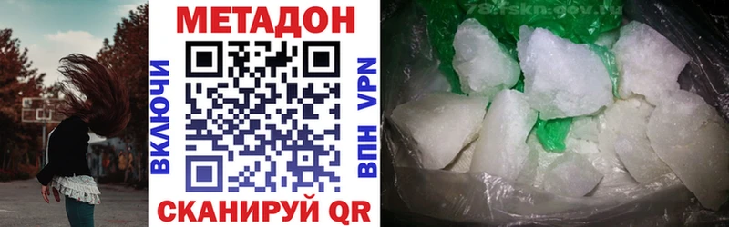 МЕТАДОН белоснежный  Купить закладки  Богданович 